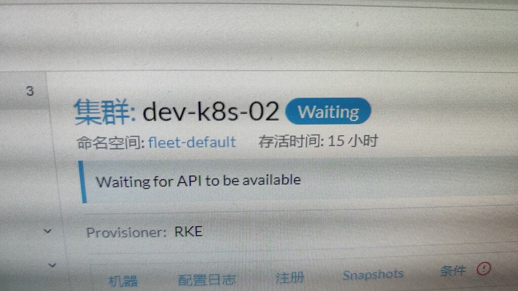 Rancher安装rke集群，一直卡在waiting for API to be available Rancher 2.x Rancher 中文论坛